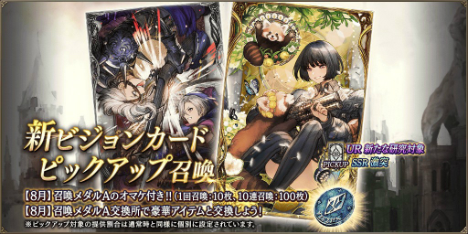 画像ギャラリー No.002のサムネイル画像 / 「FFBE 幻影戦争」に新ビジョンカードUR 新たな研究対象とSSR 激突が登場。各種イベント&キャンペーンも開催予定