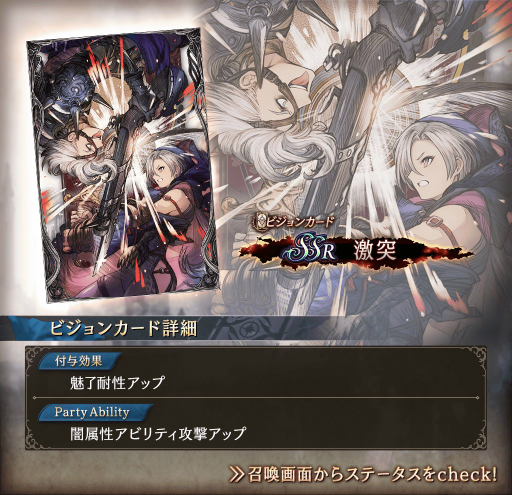 画像ギャラリー No.005のサムネイル画像 / 「FFBE 幻影戦争」に新ビジョンカードUR 新たな研究対象とSSR 激突が登場。各種イベント&キャンペーンも開催予定