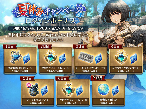 画像ギャラリー No.007のサムネイル画像 / 「FFBE 幻影戦争」に新ビジョンカードUR 新たな研究対象とSSR 激突が登場。各種イベント&キャンペーンも開催予定