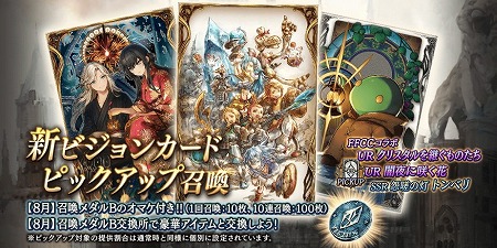 画像ギャラリー No.003のサムネイル画像 / 「FFBE 幻影戦争」で「ファイナルファンタジー・クリスタルクロニクル リマスター」コラボにちなんだイベントが開始に