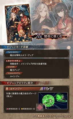 画像ギャラリー No.006のサムネイル画像 / 「FFBE 幻影戦争」で「ファイナルファンタジー・クリスタルクロニクル リマスター」コラボにちなんだイベントが開始に