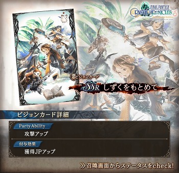 画像ギャラリー No.011のサムネイル画像 / 「FFBE 幻影戦争」で「ファイナルファンタジー・クリスタルクロニクル リマスター」コラボにちなんだイベントが開始に