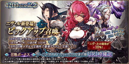 画像ギャラリー No.005のサムネイル画像 / 「FFBE 幻影戦争」,新ユニット登場&1200万DL記念キャンペーン開催