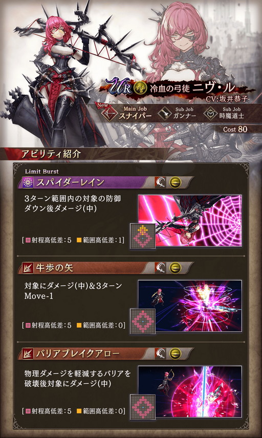 画像ギャラリー No.008のサムネイル画像 / 「FFBE 幻影戦争」,新ユニット登場&1200万DL記念キャンペーン開催