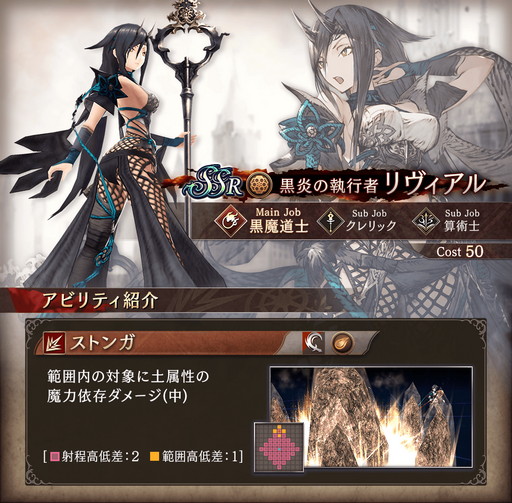 画像ギャラリー No.011のサムネイル画像 / 「FFBE 幻影戦争」,新ユニット登場&1200万DL記念キャンペーン開催