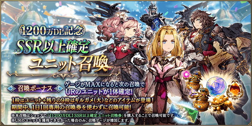 画像ギャラリー No.014のサムネイル画像 / 「FFBE 幻影戦争」,新ユニット登場&1200万DL記念キャンペーン開催