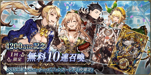 画像ギャラリー No.015のサムネイル画像 / 「FFBE 幻影戦争」,新ユニット登場&1200万DL記念キャンペーン開催