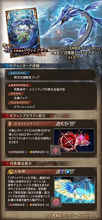 画像ギャラリー No.003のサムネイル画像 / 「FFBE 幻影戦争」,新ビジョンカード“水神激渦 リヴァイアサン”が登場。新機能“キークエスト”の実装なども