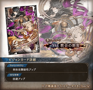 画像ギャラリー No.005のサムネイル画像 / 「FFBE 幻影戦争」,新ビジョンカード“水神激渦 リヴァイアサン”が登場。新機能“キークエスト”の実装なども