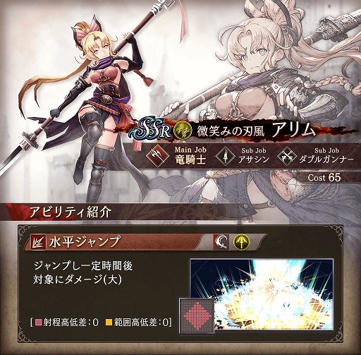 画像ギャラリー No.003のサムネイル画像 / 「FFBE 幻影戦争」,新ユニットのサクラとアリムが登場。ピックアップ召喚も開催