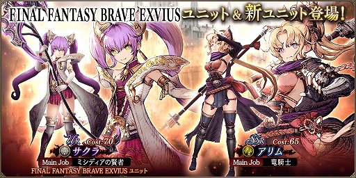 画像ギャラリー No.015のサムネイル画像 / 「FFBE 幻影戦争」,新ユニットのサクラとアリムが登場。ピックアップ召喚も開催