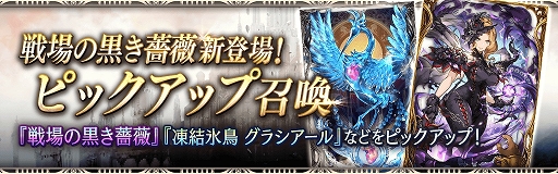 画像ギャラリー No.001のサムネイル画像 / 「FFBE 幻影戦争」に新ビジョンカード“戦場の黒き薔薇”が登場