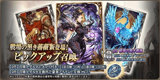 画像ギャラリー No.002のサムネイル画像 / 「FFBE 幻影戦争」に新ビジョンカード“戦場の黒き薔薇”が登場