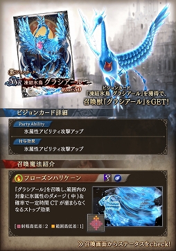 画像ギャラリー No.005のサムネイル画像 / 「FFBE 幻影戦争」に新ビジョンカード“戦場の黒き薔薇”が登場