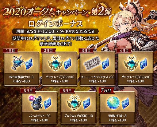 画像ギャラリー No.007のサムネイル画像 / 「FFBE 幻影戦争」に新ビジョンカード“戦場の黒き薔薇”が登場