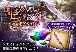 画像ギャラリー No.009のサムネイル画像 / 「FFBE 幻影戦争」に新ビジョンカード“戦場の黒き薔薇”が登場