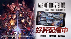 ꡼ No.001 | TGS 2020ϡFFBEפ̥ϤȽꥪ˥ȡɤꥪǥ󤬳ϡåץǡȾʤɤ餫ˤʤäȤݡ