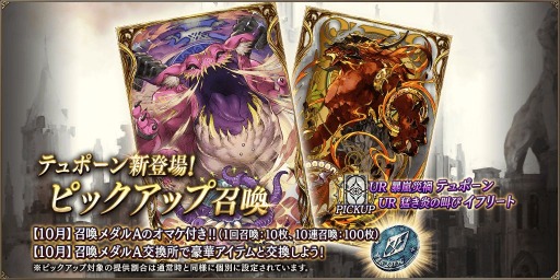 画像ギャラリー No.008のサムネイル画像 / 「FFBE幻影戦争」に新ビジョンカード・暴風災禍 テュポーンなどが登場