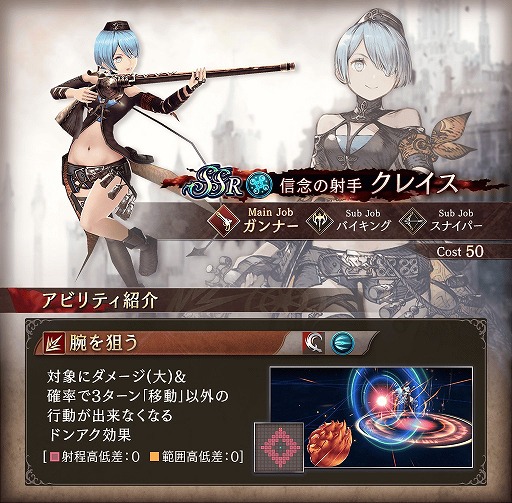 画像ギャラリー No.003のサムネイル画像 / 「FFBE 幻影戦争」,ハロウィンユニット“ライリュウ”が登場