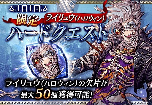 画像ギャラリー No.008のサムネイル画像 / 「FFBE 幻影戦争」,ハロウィンユニット“ライリュウ”が登場