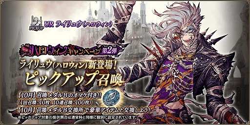 画像ギャラリー No.009のサムネイル画像 / 「FFBE 幻影戦争」,ハロウィンユニット“ライリュウ”が登場
