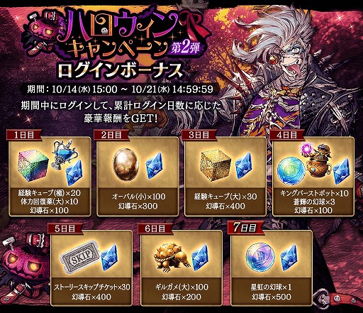 画像ギャラリー No.013のサムネイル画像 / 「FFBE 幻影戦争」,ハロウィンユニット“ライリュウ”が登場