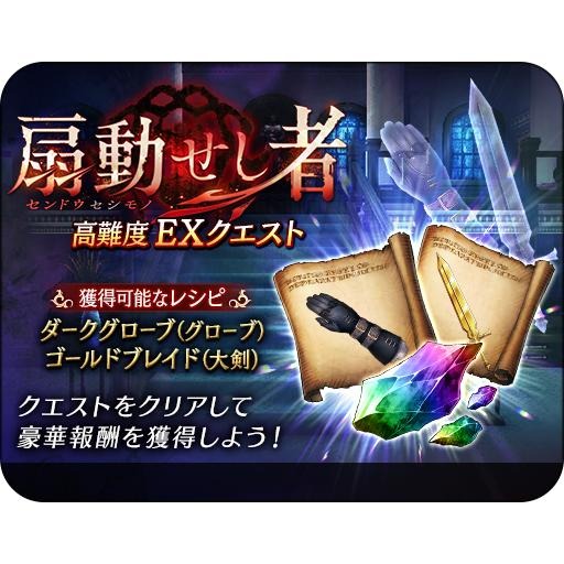 画像ギャラリー No.003のサムネイル画像 / 「FFBE幻影戦争」に新ユニット“エルシレール”と“ガーブル”が参戦。新イベント「扇動せし者」を実施