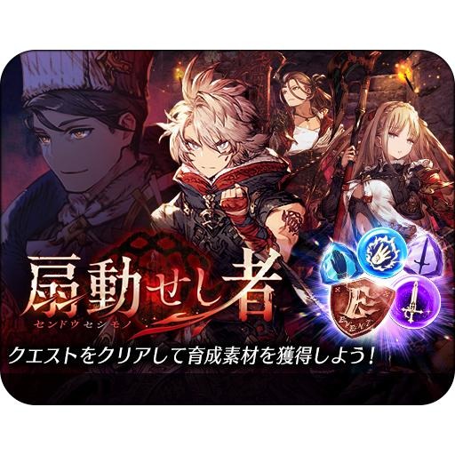 画像ギャラリー No.004のサムネイル画像 / 「FFBE幻影戦争」に新ユニット“エルシレール”と“ガーブル”が参戦。新イベント「扇動せし者」を実施