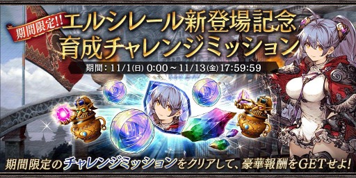 画像ギャラリー No.011のサムネイル画像 / 「FFBE幻影戦争」に新ユニット“エルシレール”と“ガーブル”が参戦。新イベント「扇動せし者」を実施