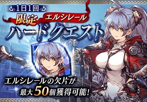 画像ギャラリー No.013のサムネイル画像 / 「FFBE幻影戦争」に新ユニット“エルシレール”と“ガーブル”が参戦。新イベント「扇動せし者」を実施