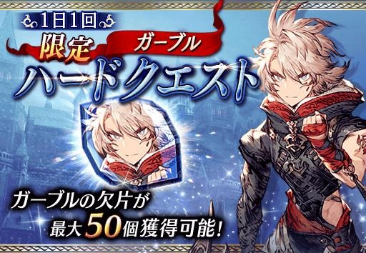 画像ギャラリー No.014のサムネイル画像 / 「FFBE幻影戦争」に新ユニット“エルシレール”と“ガーブル”が参戦。新イベント「扇動せし者」を実施