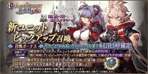 画像ギャラリー No.018のサムネイル画像 / 「FFBE幻影戦争」に新ユニット“エルシレール”と“ガーブル”が参戦。新イベント「扇動せし者」を実施