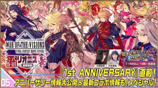 画像ギャラリー No.003のサムネイル画像 / 「FFBE幻影戦争」に新ビジョンカード“幻視する星読み”と“剣豪の嗜み”が登場