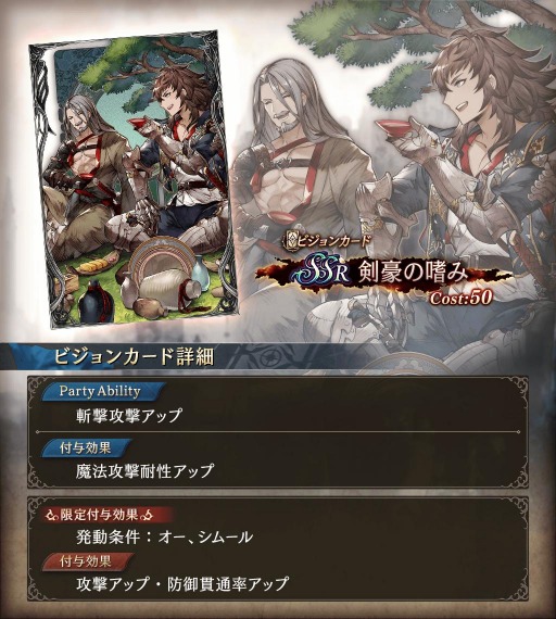 画像ギャラリー No.007のサムネイル画像 / 「FFBE幻影戦争」に新ビジョンカード“幻視する星読み”と“剣豪の嗜み”が登場