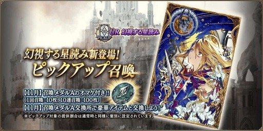 画像ギャラリー No.011のサムネイル画像 / 「FFBE幻影戦争」に新ビジョンカード“幻視する星読み”と“剣豪の嗜み”が登場