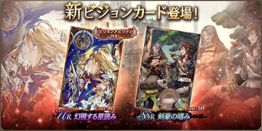 画像ギャラリー No.014のサムネイル画像 / 「FFBE幻影戦争」に新ビジョンカード“幻視する星読み”と“剣豪の嗜み”が登場