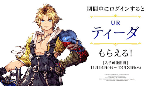 ꡼ No.022 | FFBEסº ߤȾͥ󤬽б餹뿷CMˡ2ͤؤΥ󥿥ӥ塼Ǻ