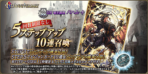 画像集#018のサムネイル/「FFBE幻影戦争」，1周年記念の“ファイナルファンタジーX”コラボを開催