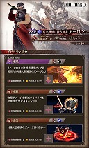 画像ギャラリー No.003のサムネイル画像 / 「FFBE幻影戦争」にFFXコラボユニット“アーロン”とコラボビジョンカードが登場