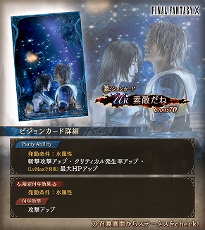 Ffbe幻影戦争 にffxコラボユニット アーロン とコラボビジョンカードが登場 Ffbe幻影戦争 にffxコラボユニット アーロン とコラボビジョンカードが登場