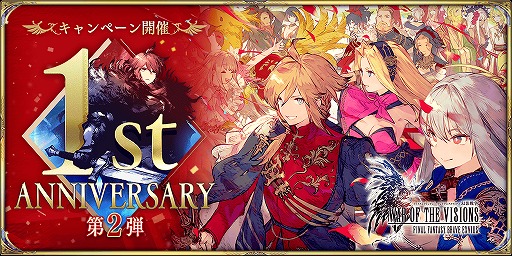 画像ギャラリー No.012のサムネイル画像 / 「FFBE幻影戦争」にFFXコラボユニット“アーロン”とコラボビジョンカードが登場