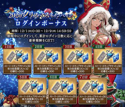 画像ギャラリー No.001のサムネイル画像 / 「FFBE幻影戦争」にクリスマス仕様のヴィネラが登場