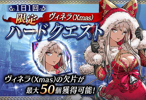 画像ギャラリー No.007のサムネイル画像 / 「FFBE幻影戦争」にクリスマス仕様のヴィネラが登場