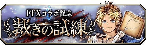 画像ギャラリー No.010のサムネイル画像 / 「FFBE幻影戦争」にクリスマス仕様のヴィネラが登場