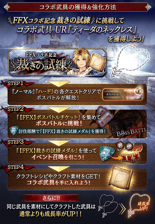 画像ギャラリー No.011のサムネイル画像 / 「FFBE幻影戦争」にクリスマス仕様のヴィネラが登場