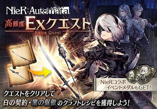 画像ギャラリー No.006のサムネイル画像 / 「FFBE幻影戦争」と「NieR:Automata」がコラボ。2B,9Sが新登場