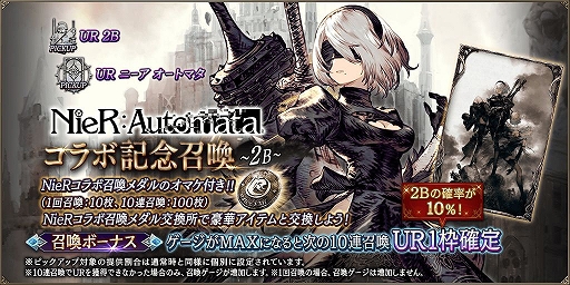 画像ギャラリー No.014のサムネイル画像 / 「FFBE幻影戦争」と「NieR:Automata」がコラボ。2B,9Sが新登場