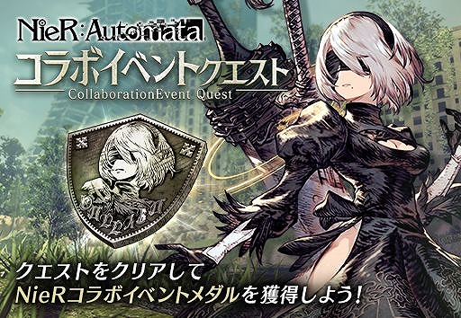 画像ギャラリー No.019のサムネイル画像 / 「FFBE幻影戦争」と「NieR:Automata」がコラボ。2B,9Sが新登場
