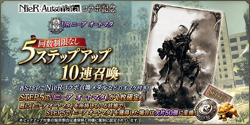 画像ギャラリー No.022のサムネイル画像 / 「FFBE幻影戦争」と「NieR:Automata」がコラボ。2B,9Sが新登場