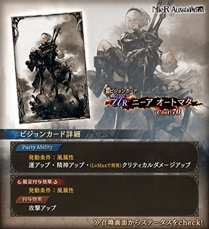 画像ギャラリー No.023のサムネイル画像 / 「FFBE幻影戦争」と「NieR:Automata」がコラボ。2B,9Sが新登場